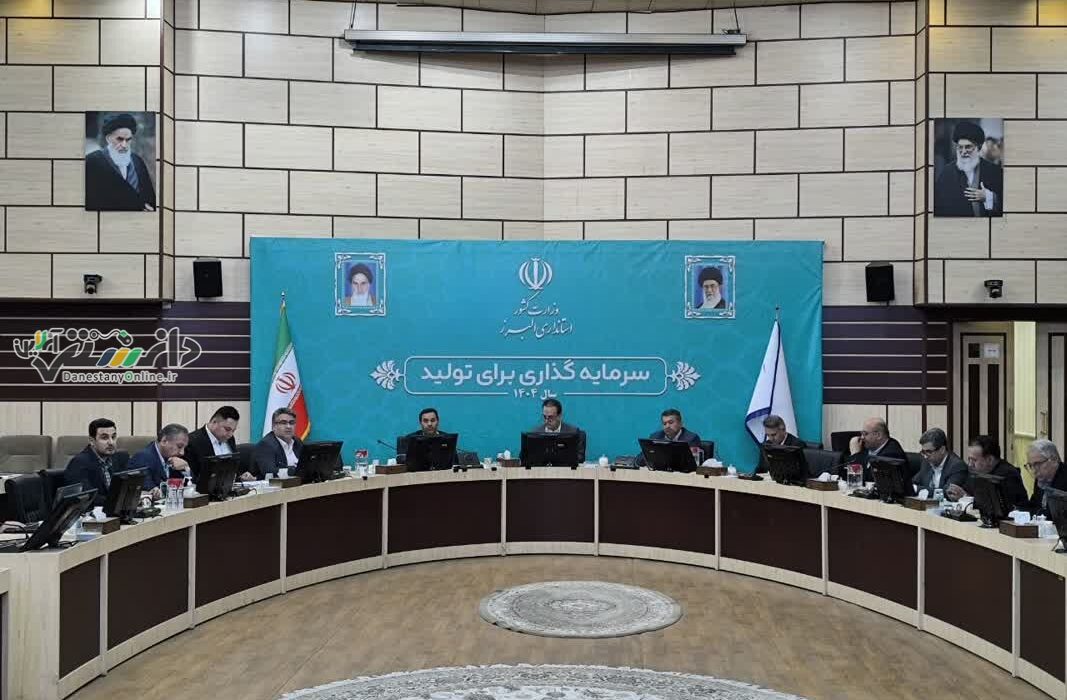 سهم پرداخت تسهیلات از مصوبات کارگروه تسهیل در البرز تنها ۲.۴ درصد؛ ضرورت افزایش فوری عملکرد بانکها