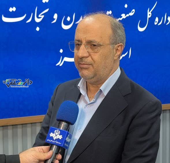 بیستوسومین ایستگاه طرح ملی «خدمت در استانها»؛ البرز میزبان معاون معادن وزارت صمت
