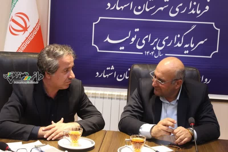 نشست فرماندار شهرستان و شهردار اشتهارد با مدیرکل راه و شهرسازی استان البرز