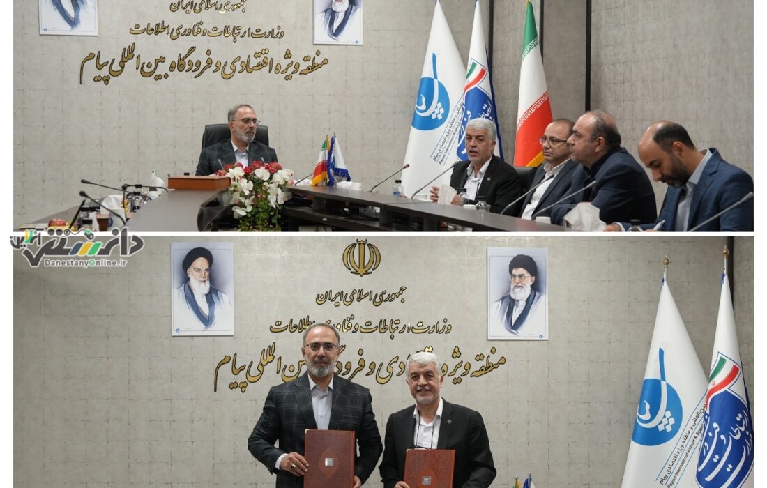 گام بلند «پیام» و «خواجه نصیر» برای پیوند علم و صنعت آغاز فصل تازه همکاریهای علمی و فناورانه در منطقه ویژه اقتصادی پیام