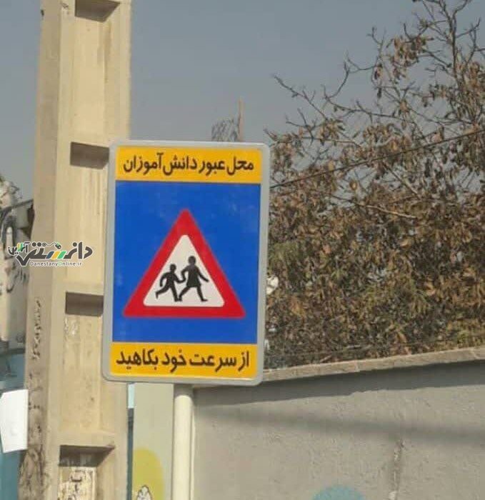 نصب ۵۰۰ تابلو راهنمایی و رانندگی در سطح منطقه۲ شهرداری فردیس