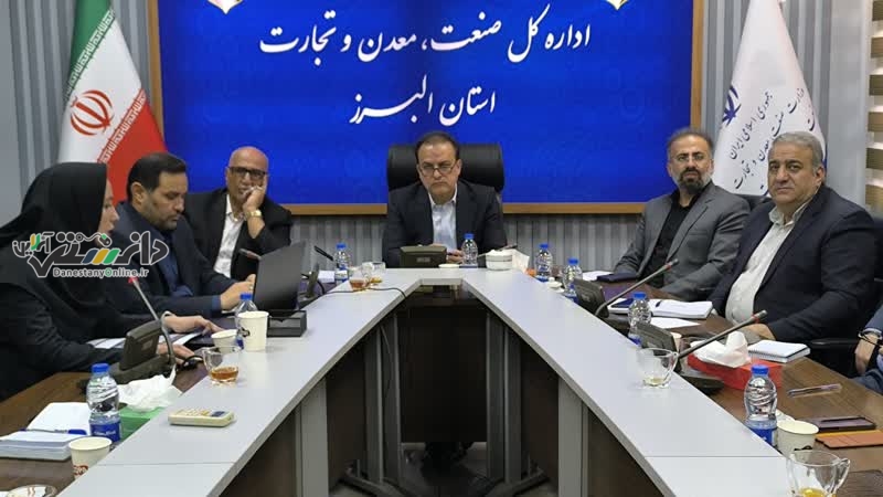 برگزاری دومین جلسه گروه کاری دانش بنیان در سالن کنفرانس اداره کل صمت البرز