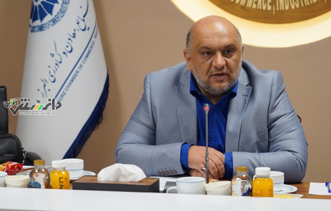 رئیس کمیسیون بازرگانی، حملونقل و گمرک اتاق البرز: دیپلماسی اقتصادی باید در بستر تکمیل زیرساختهای صادراتی شکل گیرد