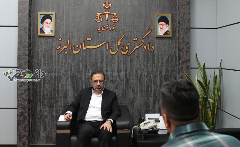 مدیران قضایی استان البرز به درخواستهای حقوقی و قضایی ۸۳۰ نفر از مراجعان رسیدگی کردند