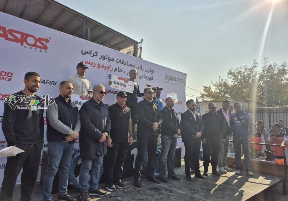برگزاری راند اول مسابقات موتورکراس قهرمانی کشور در پیست موتورکراس آزادی تهران
