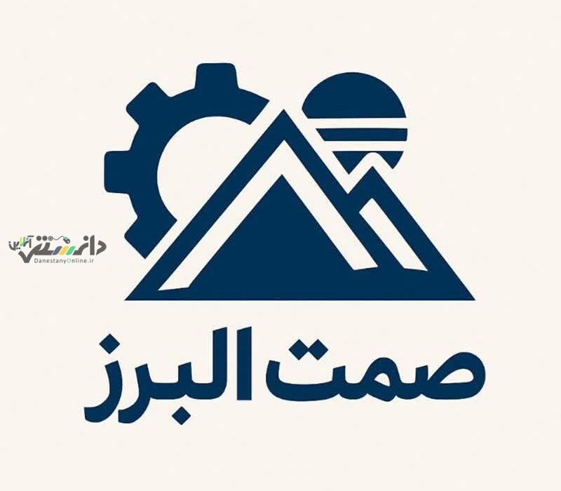 صمت البرز در هفتهای که گذشت