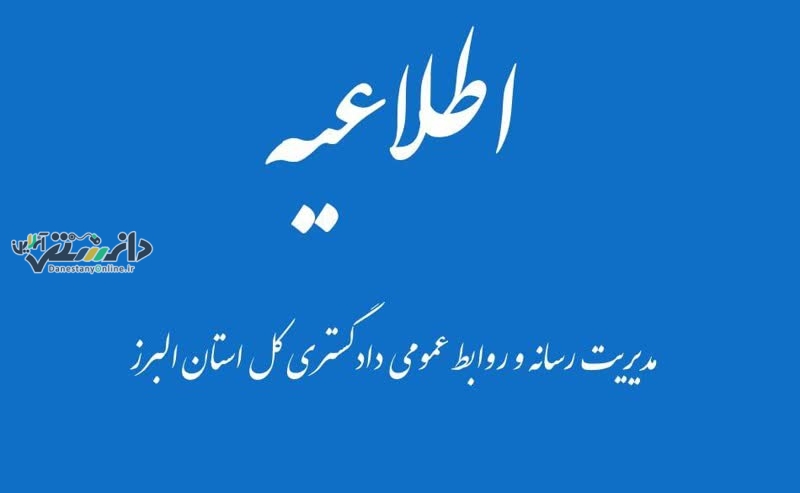 نجات فردی که هیچ سمتی در پرونده قضایی مورد رسیدگی در دادگاه کرج نداشت پس از اقدام به خودسوزی