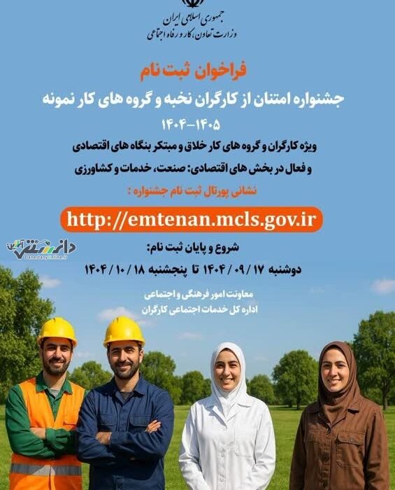 ثبتنام سی و هفتمین جشنواره امتنان تا ۱۸ دیماه