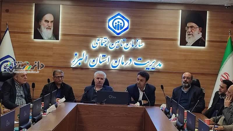برگزاری دومین جلسه شورای راهبردی تأمین اجتماعی استان البرز
