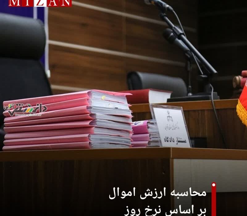 تحول جدید در رسیدگی به پروندههای کلاهبرداری در جهت صیانت از حقوق مالباختگان