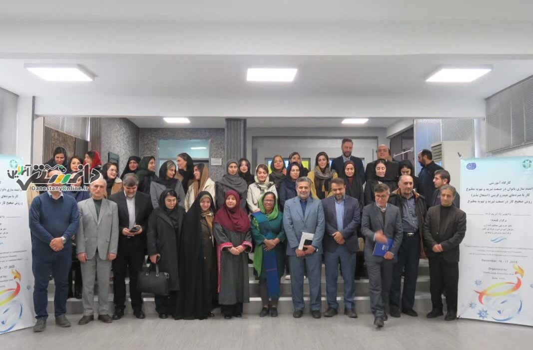تأکید بر نقش آموزش تخصصی بانوان در حفاظت از لایه اُزن و توسعه فناوریهای سبز