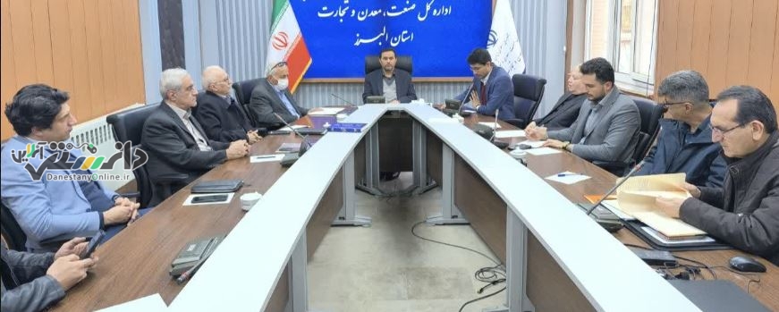 برگزاری نشست هماندیشی انجمن صنایع همگن قطعات، تجهیزات و ماشینآلات صنعتی با مدیرکل صمت البرز
