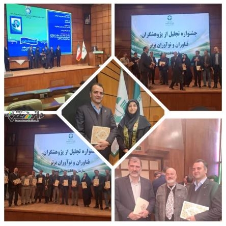 درخشش کارشناس محیط زیست البرز در سطح ملی