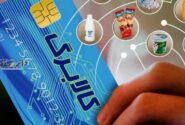 افزایش کالابرگ در مرداد منتفی شد؟