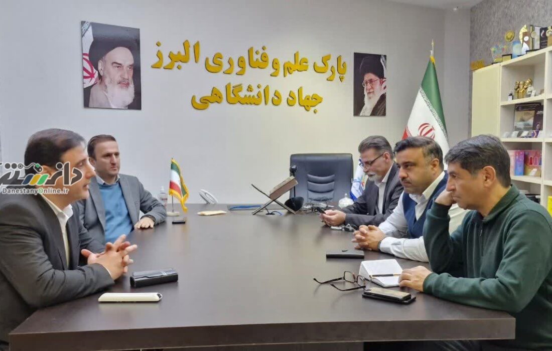 تأکید مدیرکل حفاظت محیط زیست البرز بر استفاده از ظرفیت شرکتهای دانشبنیان در رفع چالشها و معضلات محیطزیستی