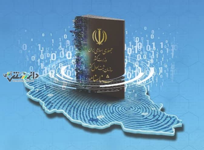اطلاعیه مهم تحویل کارت هوشمند ملی