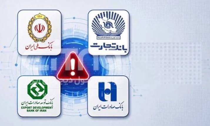 چگونه در زمان اختلال بانکی، پولمان را زنده کنیم؟!