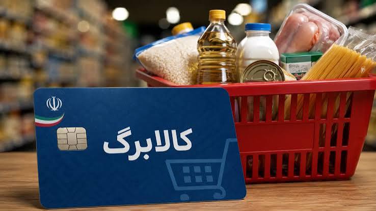 از کار افتادن سامانه کالابرگ؛ مشتریان با مشکل مواجه شدند