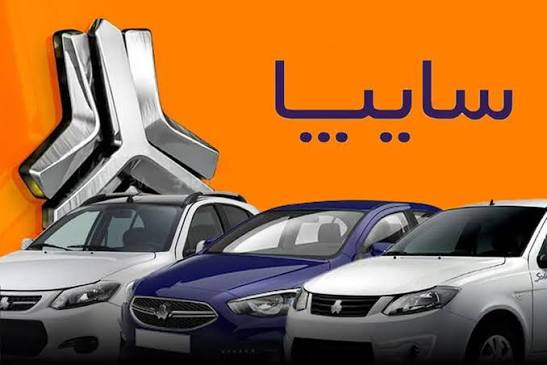 فروش فوقالعاده سایپا آغاز شد+ قیمت و شرایط ثبتنام