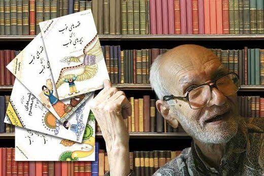 ۱۸تیرروز ملی ادبیات کودک و نوجوان