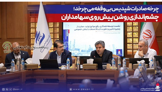 چرخه صادرات شپدیس بیوقفه میچرخد