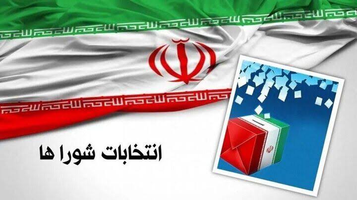 انتخابات شوراها در فصل پاییز برگزار میشود
