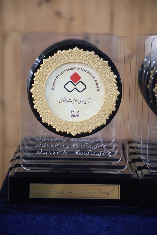 برگزاری دوره جشنواره روابط عمومی و مسئولیت اجتماعی(برند خوب)