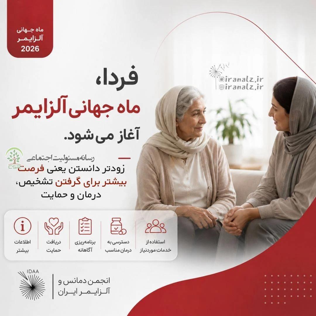 تأکید بر اهمیت تشخیص بهموقع برای حمایت مؤثرتر