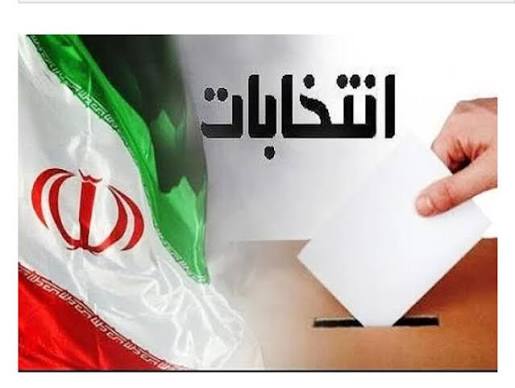 انتخابات شوراها چه زمانی برگزار میشود؟