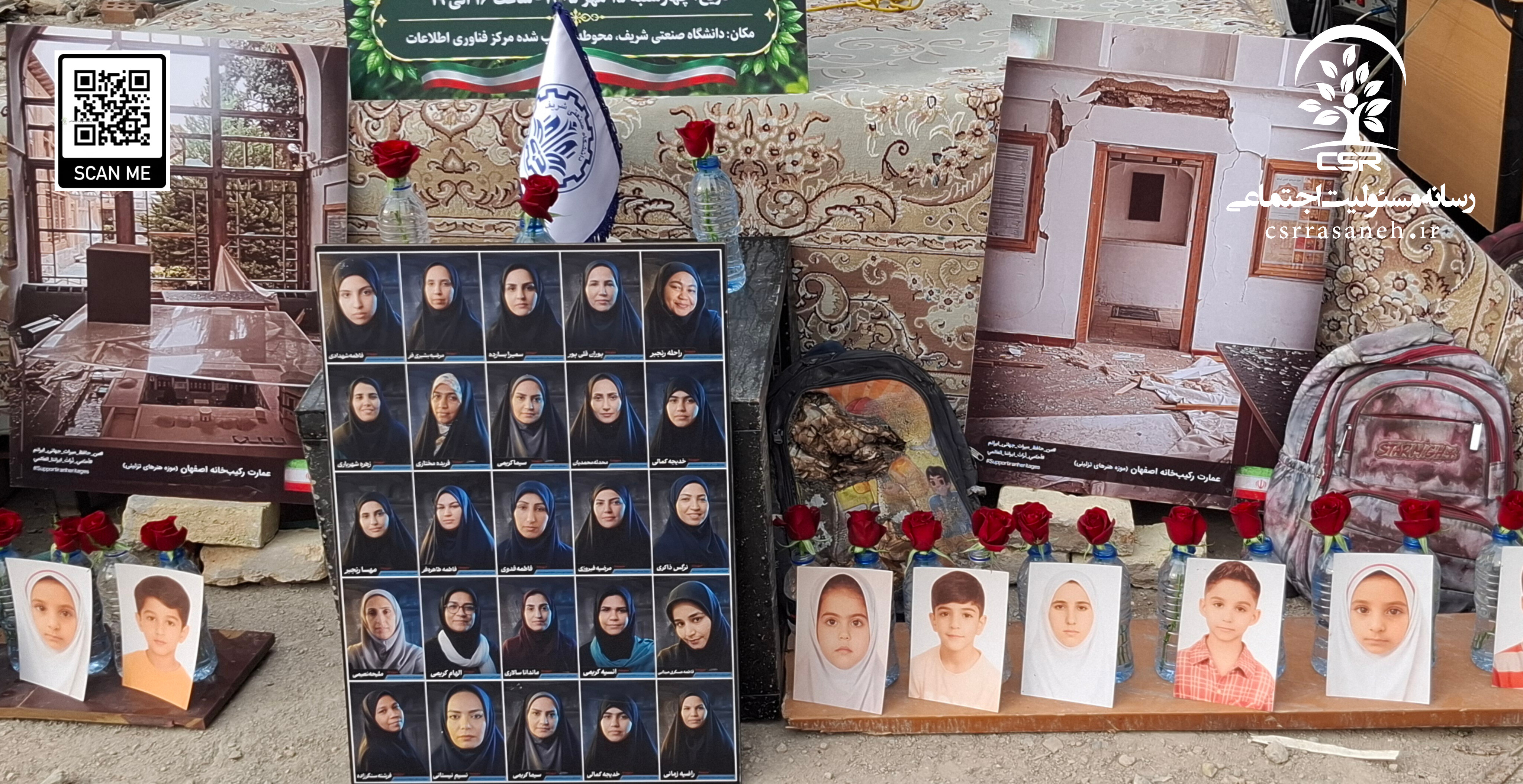 «ملاقات با ایران»؛ تبلور همدلی