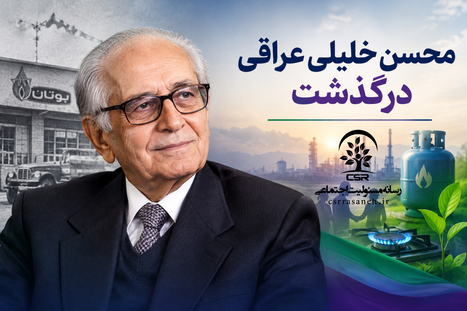 محسن خلیلی عراقی درگذشت