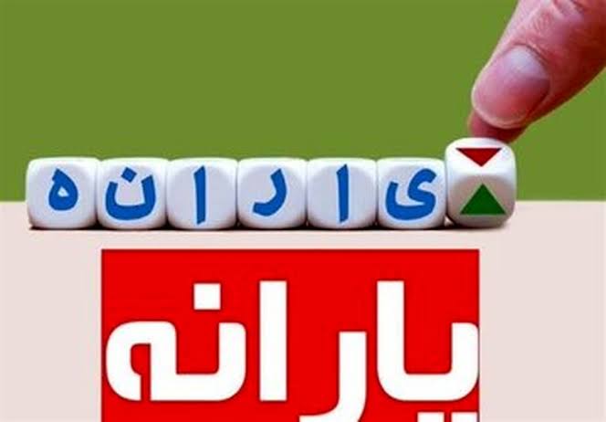 جدا سازی یارانه برای تازه عروس و دامادها
