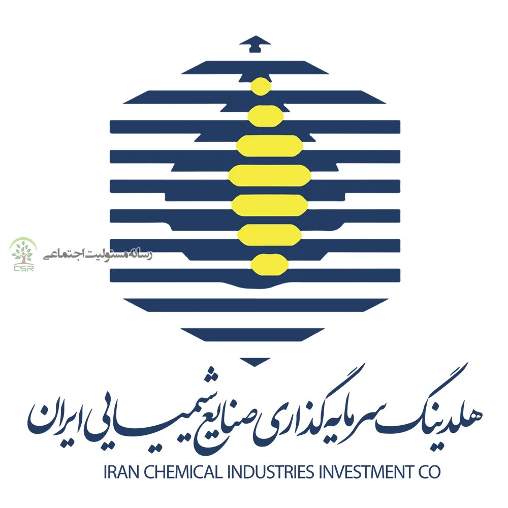 دعوت از سهامداران شرکت سرمایهگذاری صنایع شیمیایی ایران