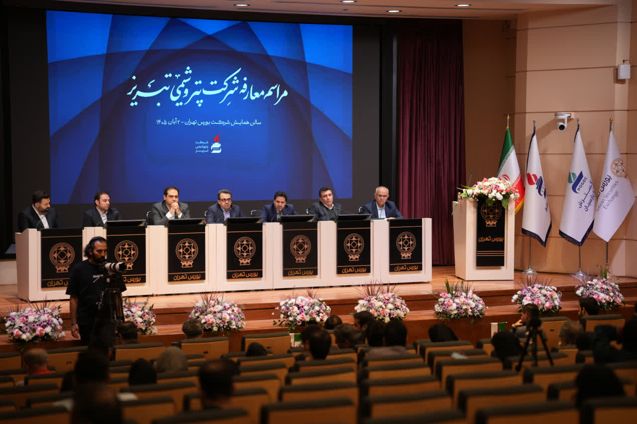 پتروشیمی تبریز در آستانه عرضه اولیه؛ از جایگاه پیشرو در بازار پلیمر تا طرحهای توسعهای و رشد سودآوری