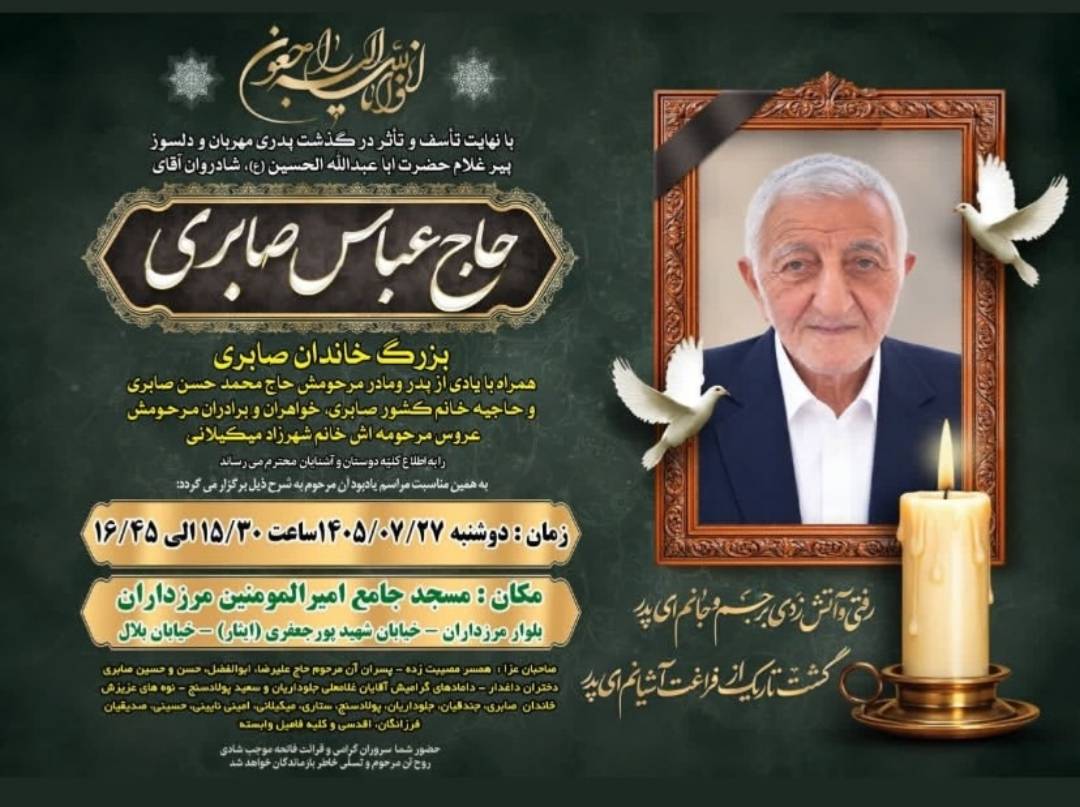 پیام تسلیت
